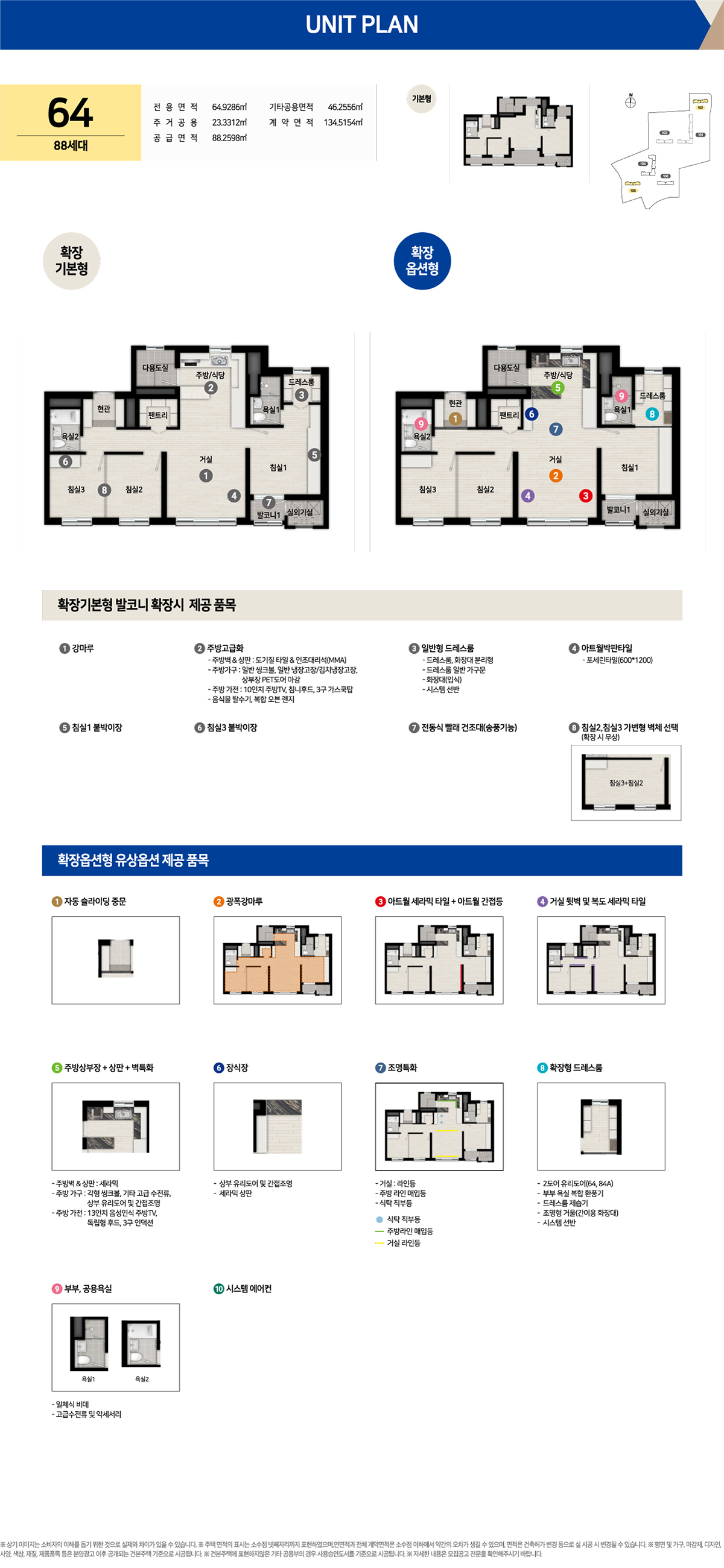 천안_두정역_양우내안애_퍼스트로_모델하우스_64.jpg