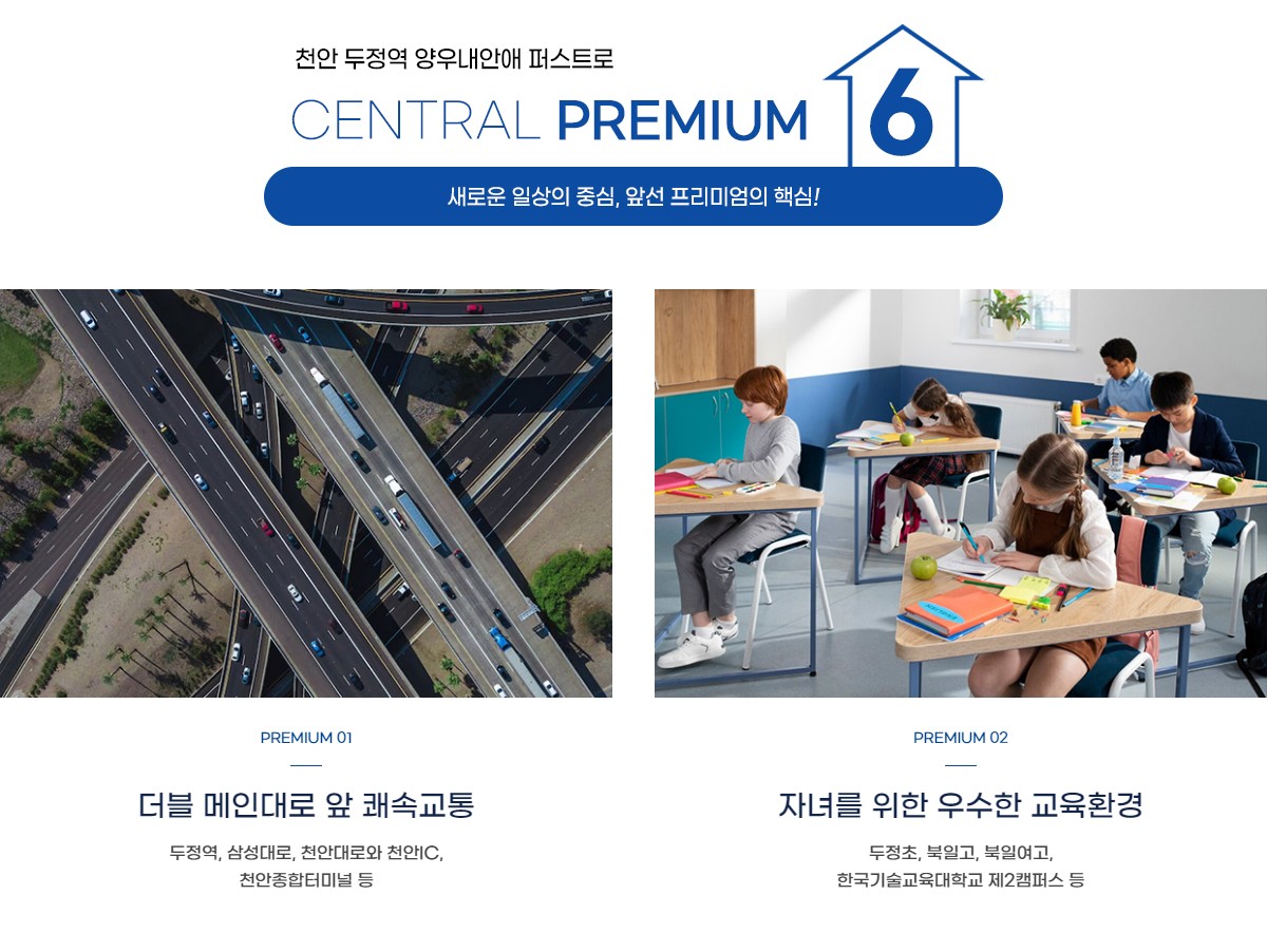천안_두정역_양우내안애_퍼스트로_모델하우스_프리미엄1.jpg